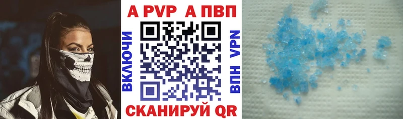 А ПВП Crystall  Купить  Абинск 