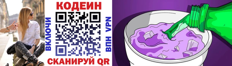 Codein Purple Drank  Купить  Абинск 