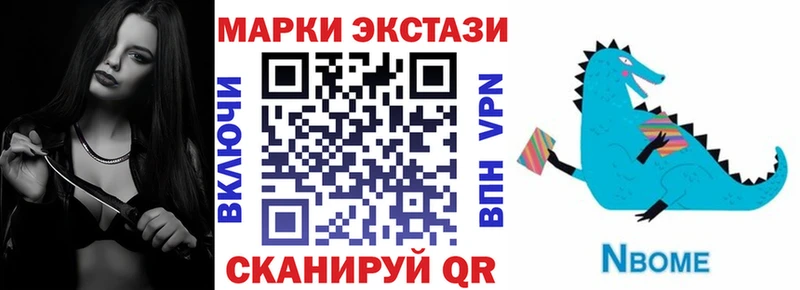Наркотические марки 1,8мг  Купить закладки  Абинск 